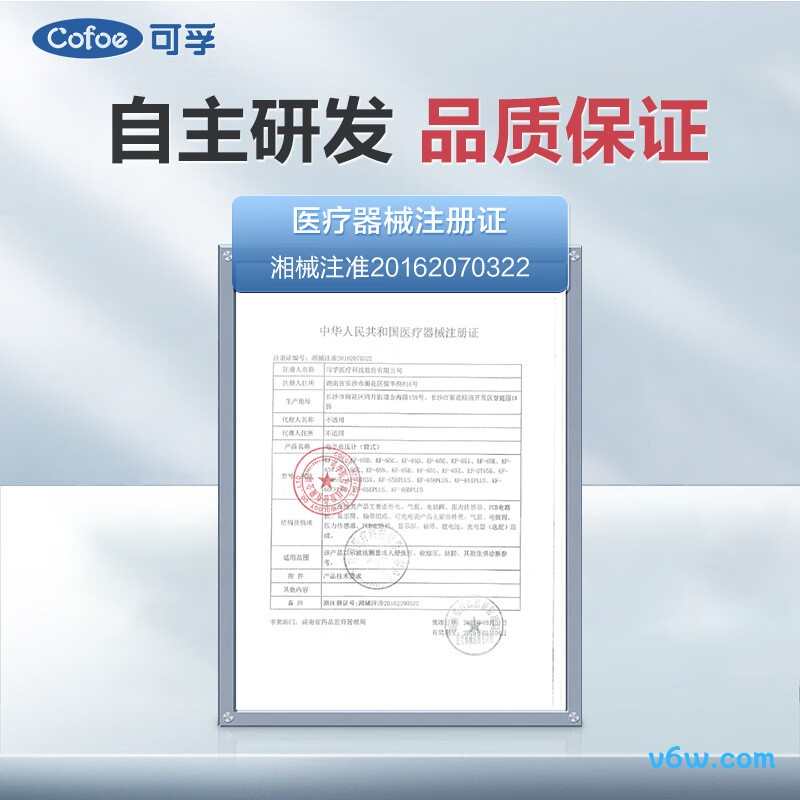 可孚65B血压计图片