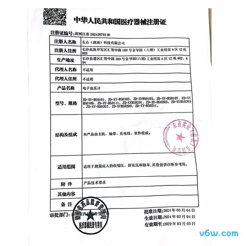 左点XY BS0203血压计图片