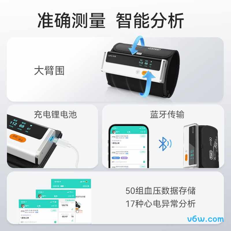 乐普BP2血压计图片