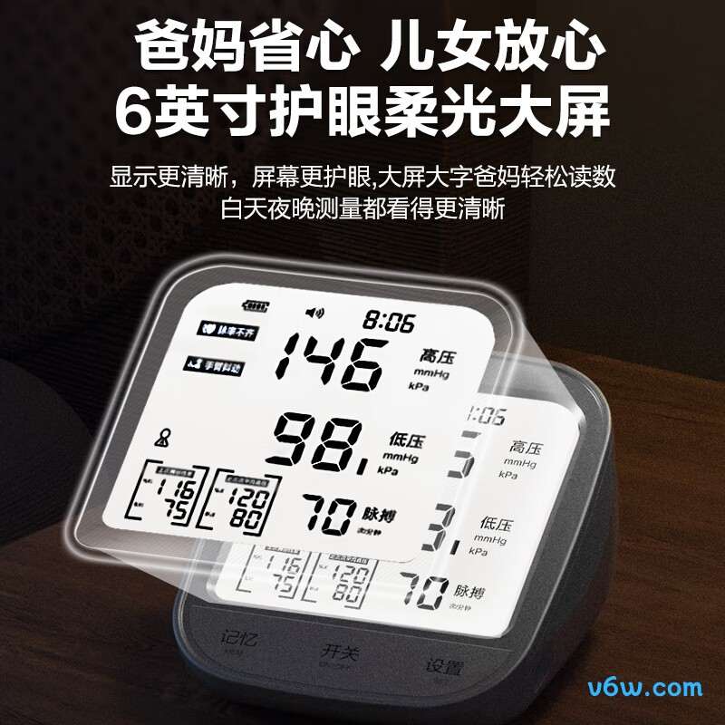 可孚66EP血压计图片