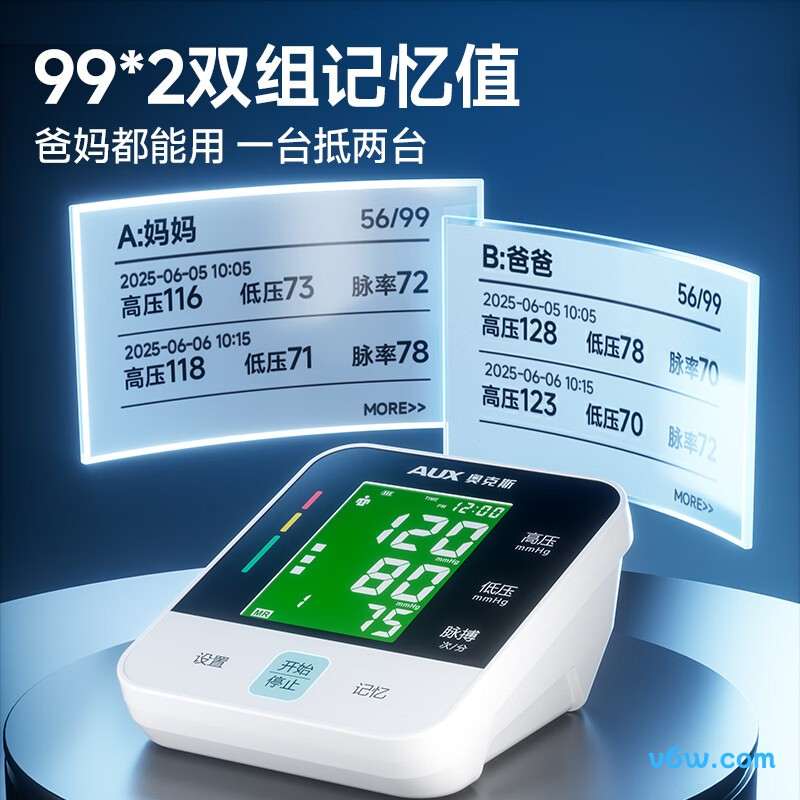 奥克斯BSX528血压计图片