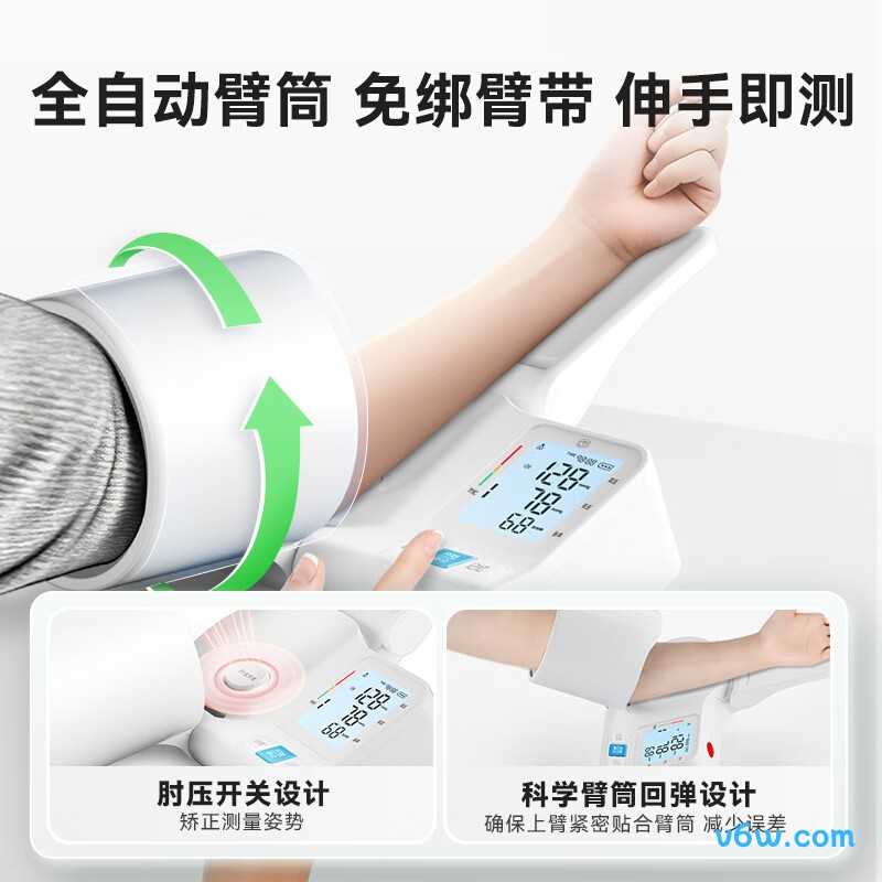 京东京造CP-S215血压计图片