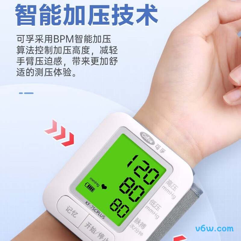 可孚75CP血压计图片