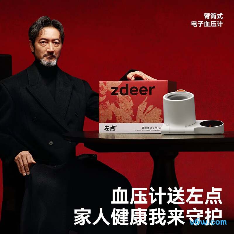 左点TJ-BP0102血压计图片