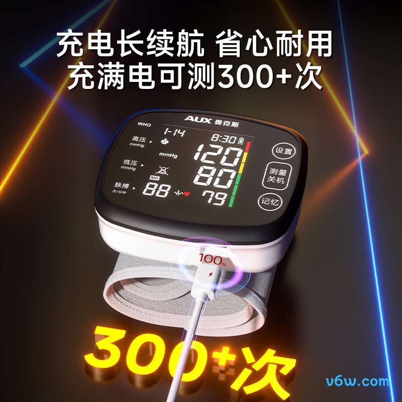 奥克斯BSX311血压计图片