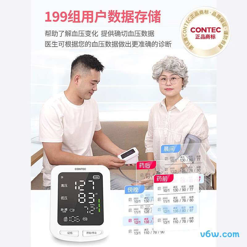 CONTEC康泰 08E血压计图片