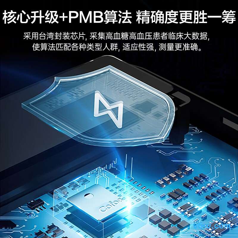 可孚GS07血压计图片