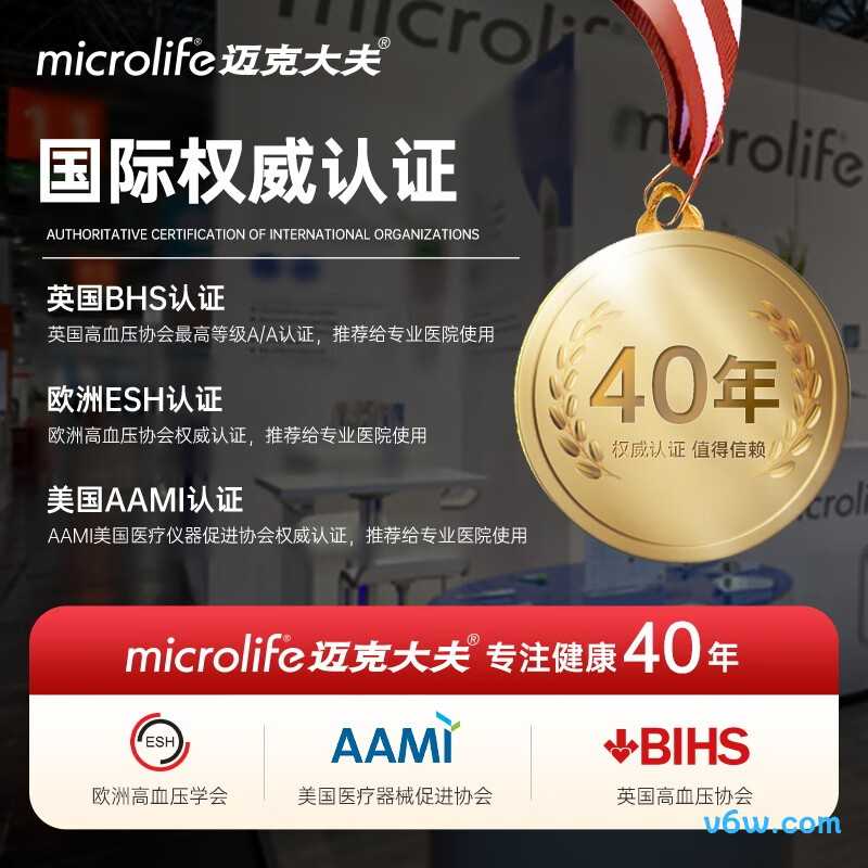 迈克大夫BP 3MS1-4V血压计图片