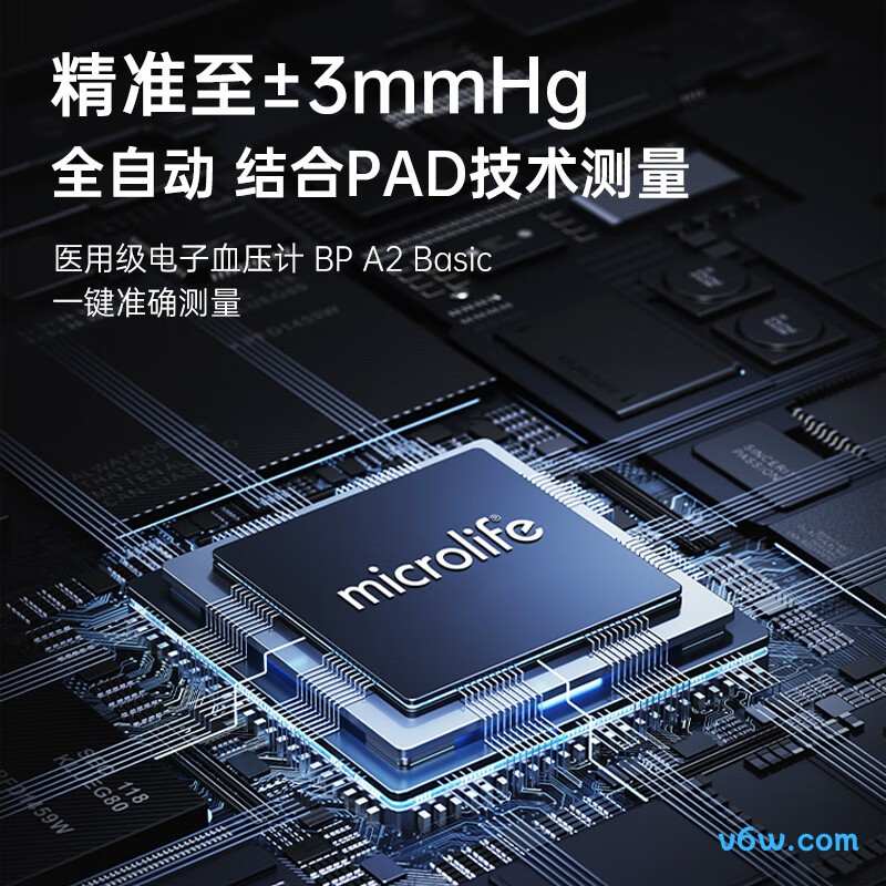 迈克大夫BP A2Basic血压计图片