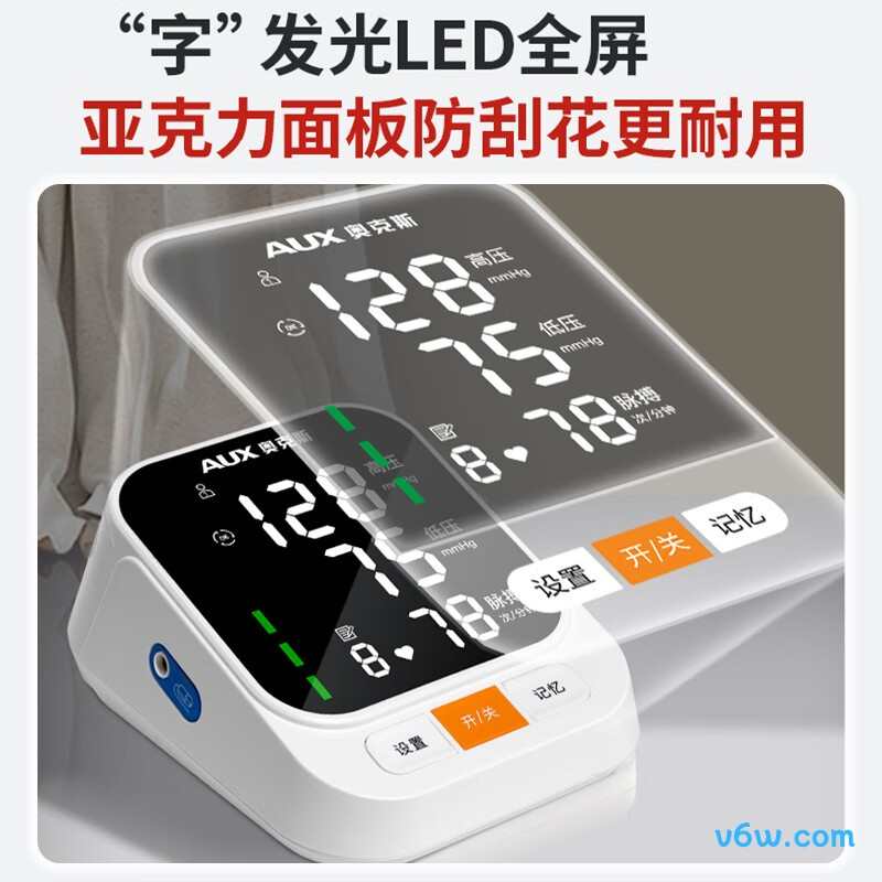 奥克斯BSX5138血压计图片