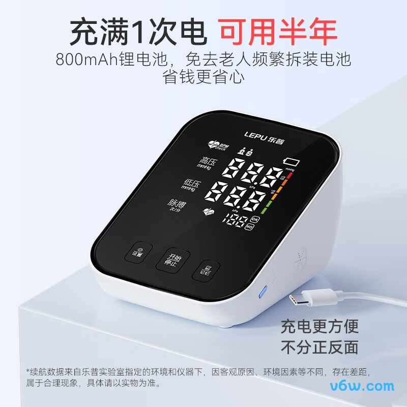 乐普AES-U622血压计图片