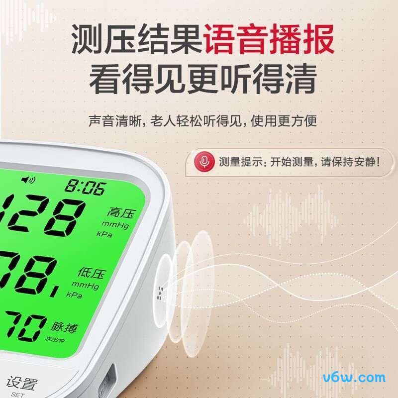 可孚66AP血压计图片