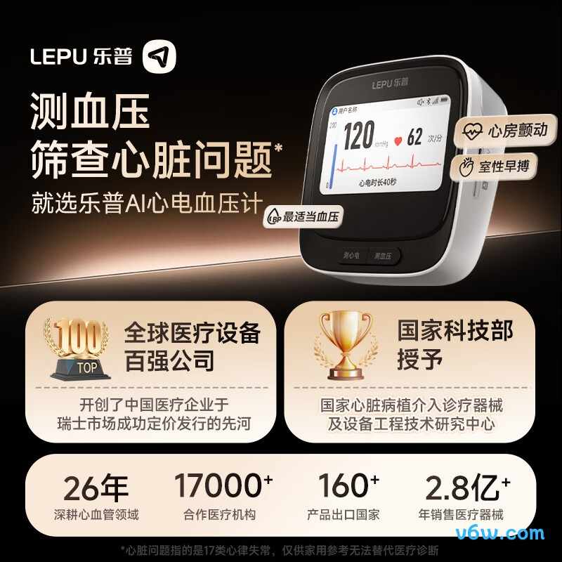 乐普BP3G-1血压计图片