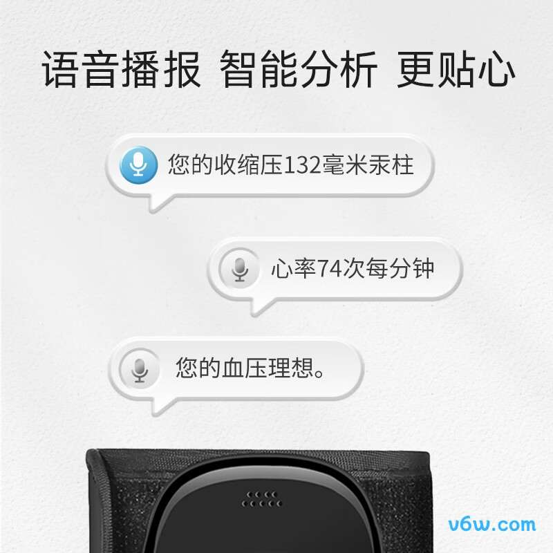星脉Q06血压计图片