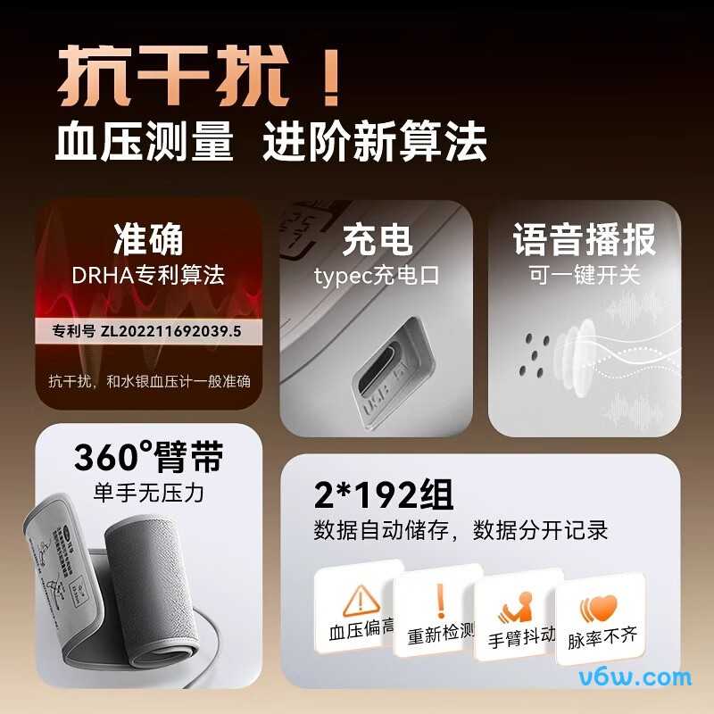 可孚66GP血压计图片