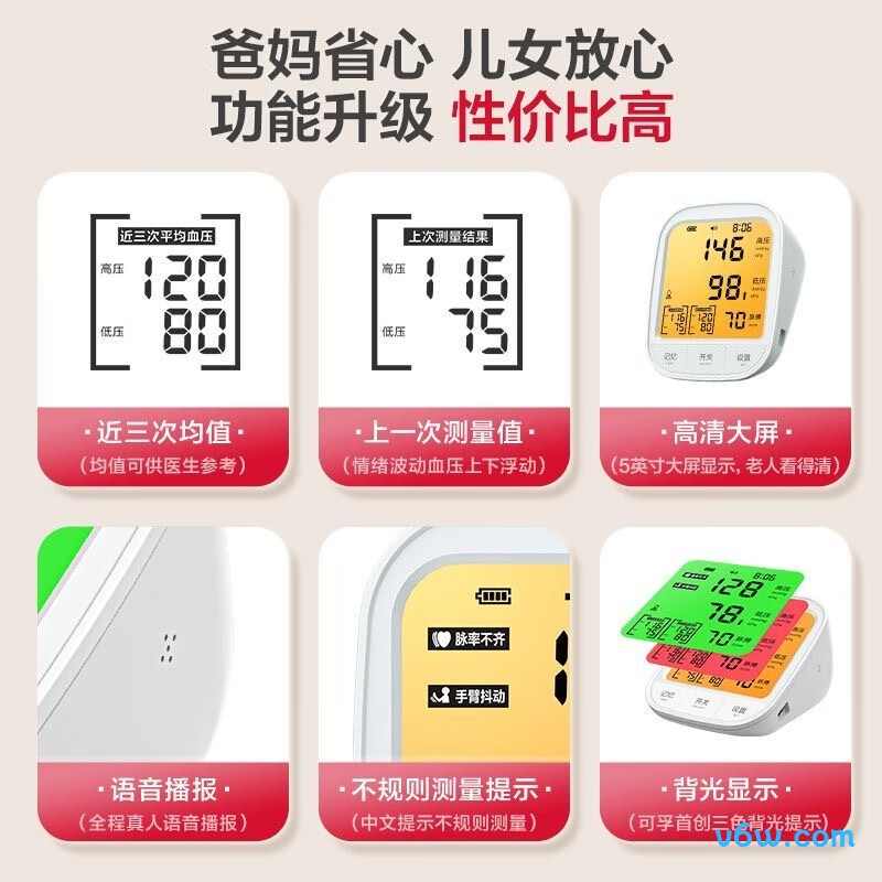 可孚66AP血压计图片