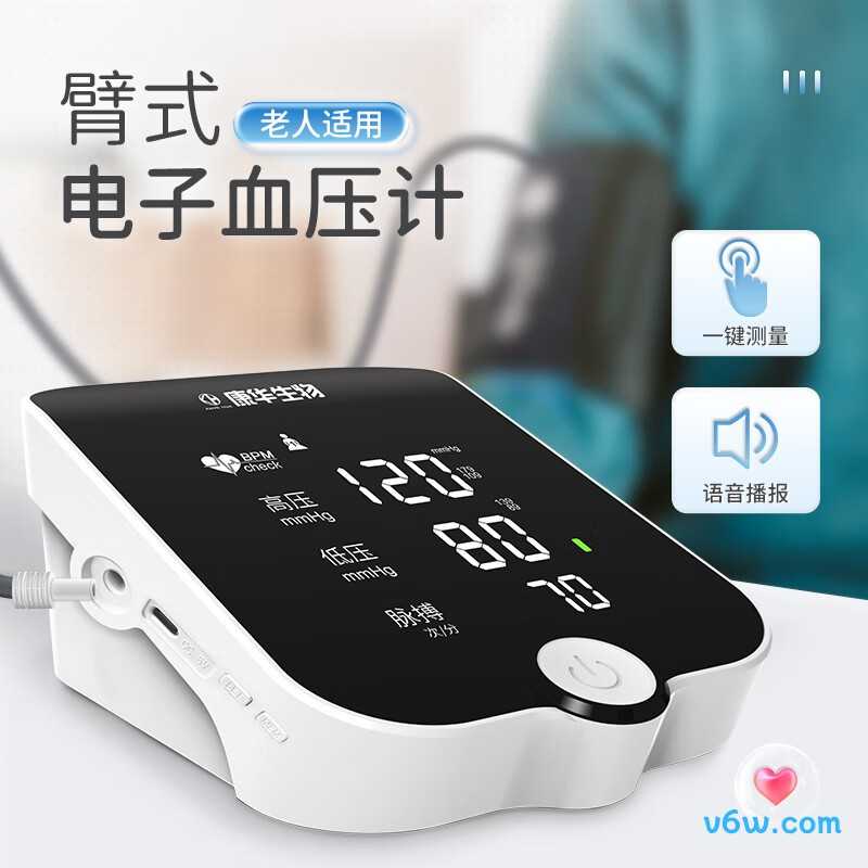 KANG HUA AES-U612血压计图片