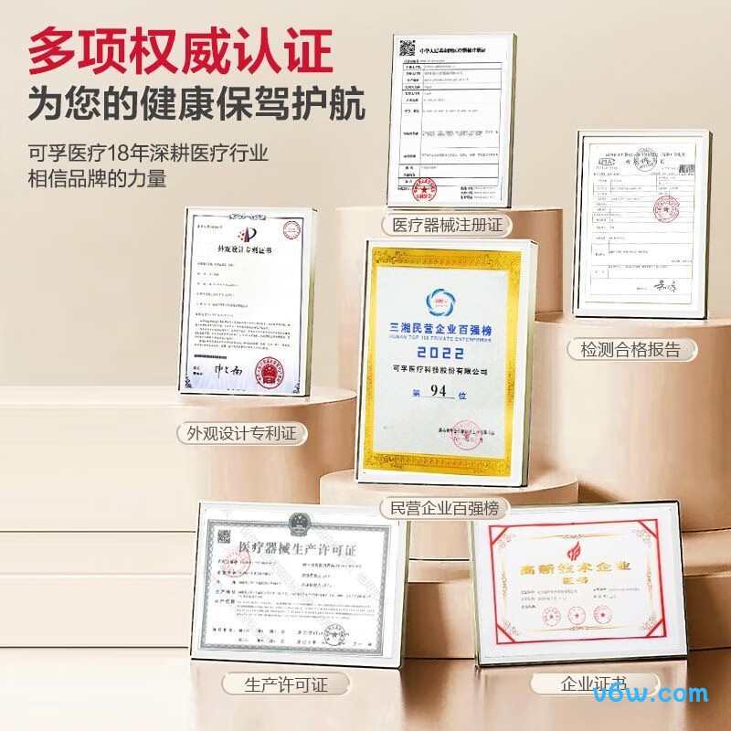 可孚66AP血压计图片