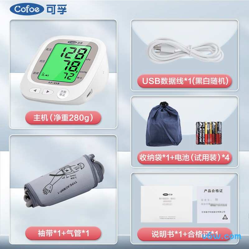 可孚65B血压计图片