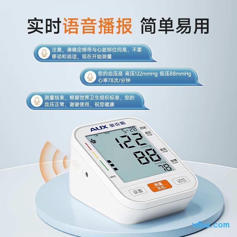 奥克斯BSX5812W血压计图片