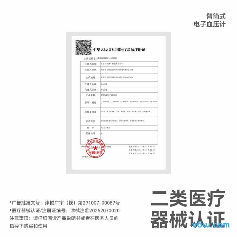 左点X2 Ultra血压计图片