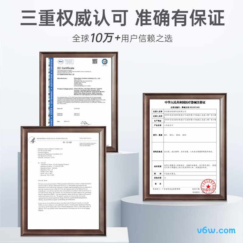 乐普BP2A血压计图片