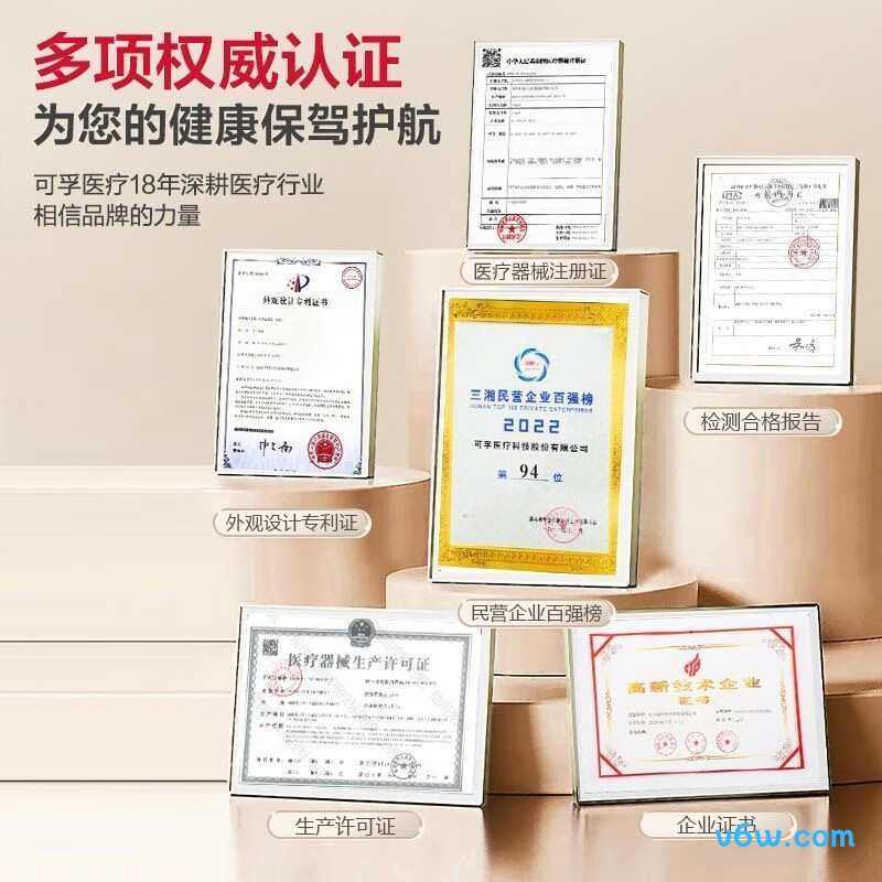 可孚66CP血压计图片