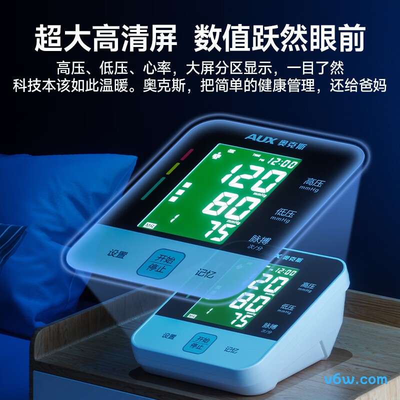 奥克斯BSX528血压计图片