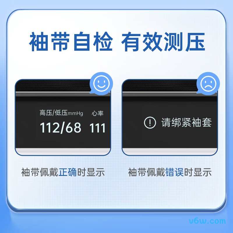 乐普BP2A血压计图片