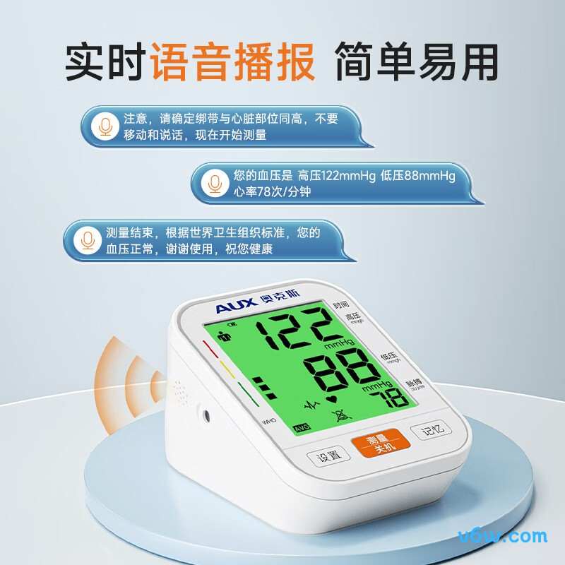 奥克斯BSX5811血压计图片