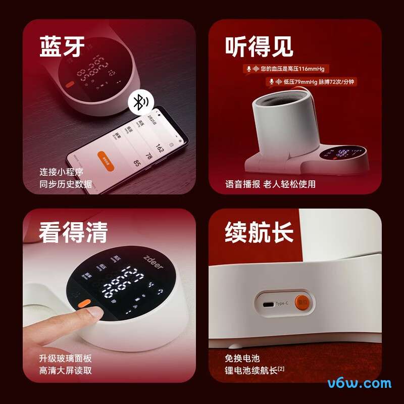 左点TJ-BP0202血压计图片