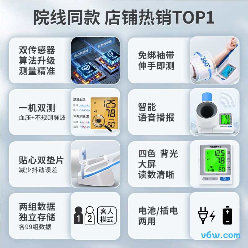 可孚95A血压计图片