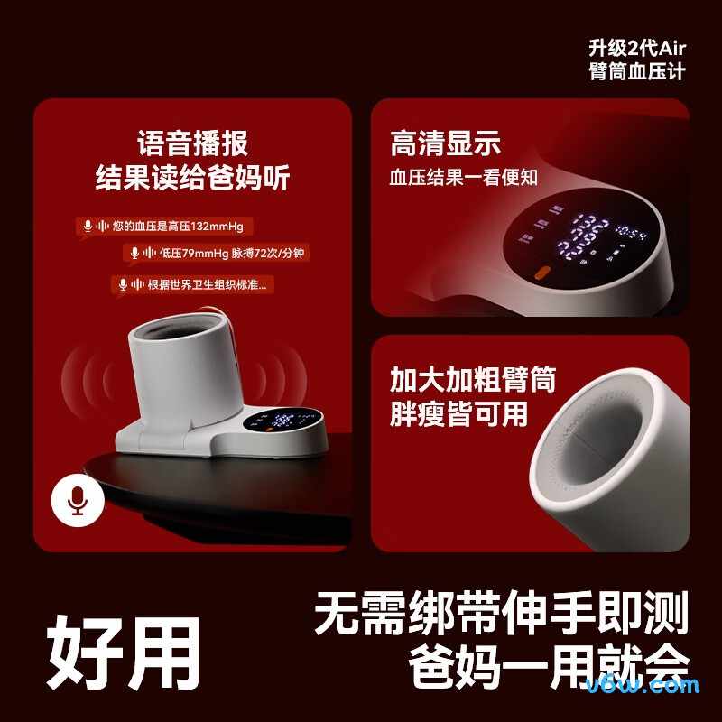 左点TJ-BP0102血压计图片