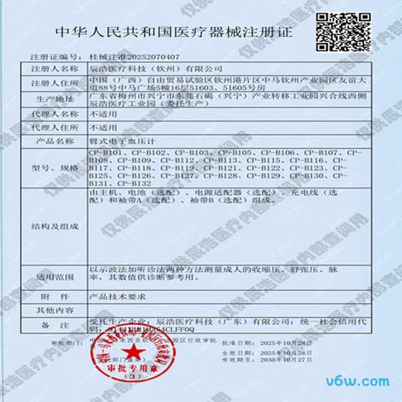 京东京造血压计图片