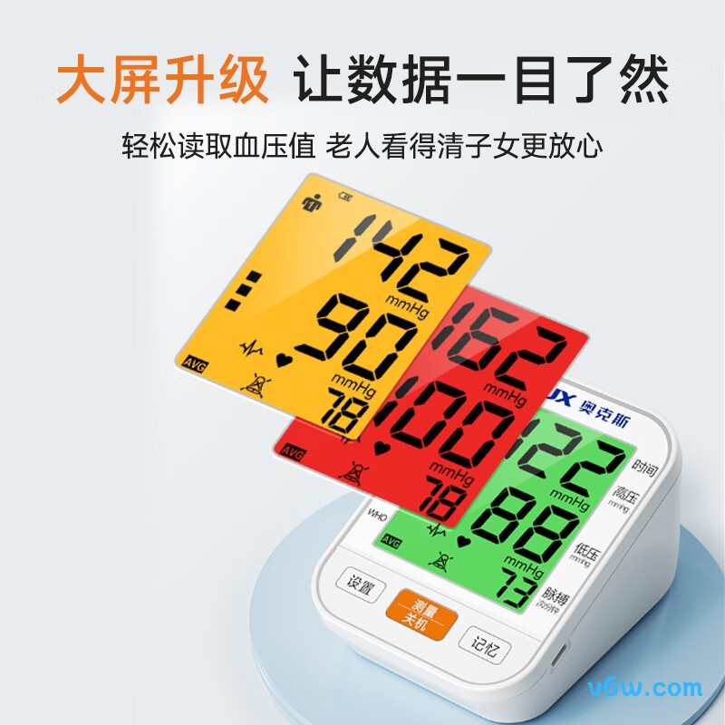 奥克斯BSX5811血压计图片