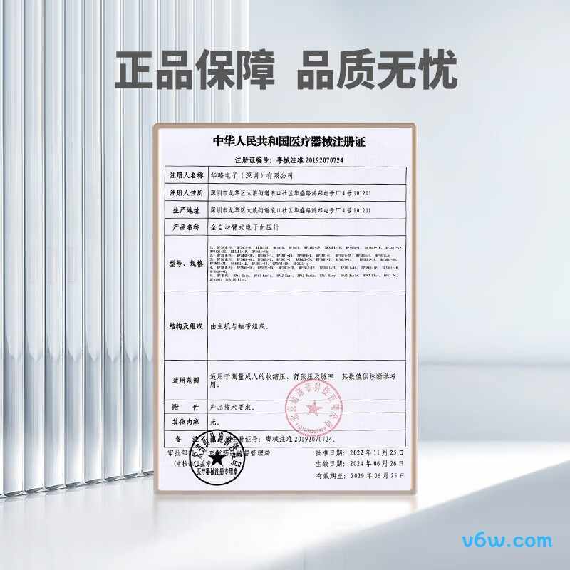 迈克大夫BP A3Basic血压计图片