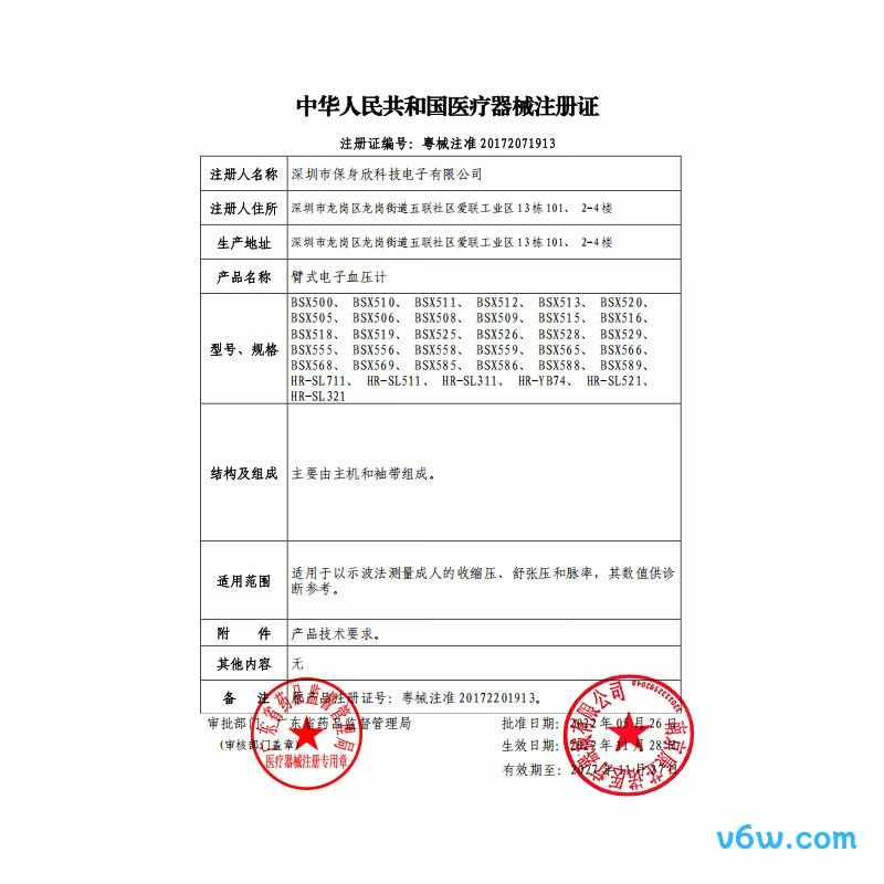 奥克斯BSX528血压计图片