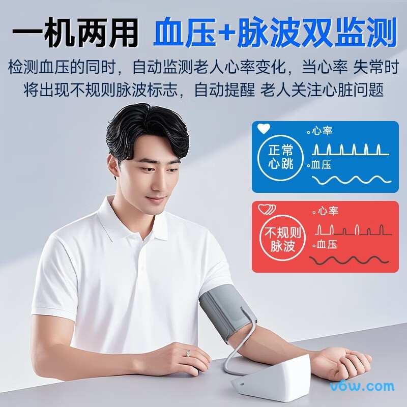 奥克斯BSX556血压计图片