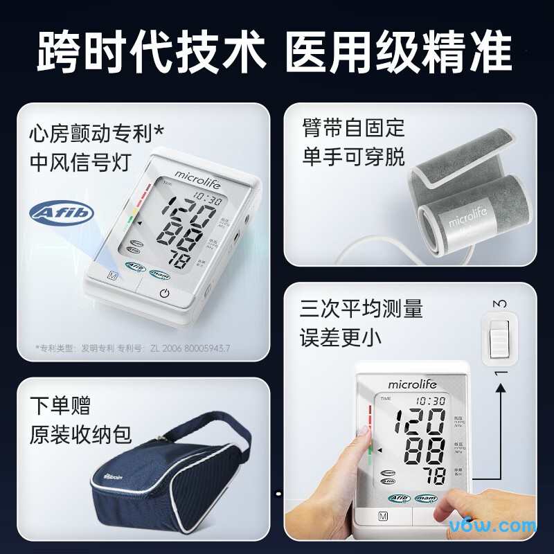 迈克大夫BP 3MS1-4V