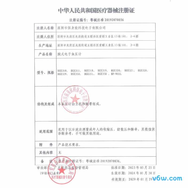 奥克斯BSX311血压计图片