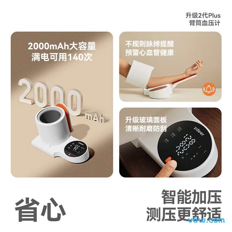 左点X2 plus血压计图片