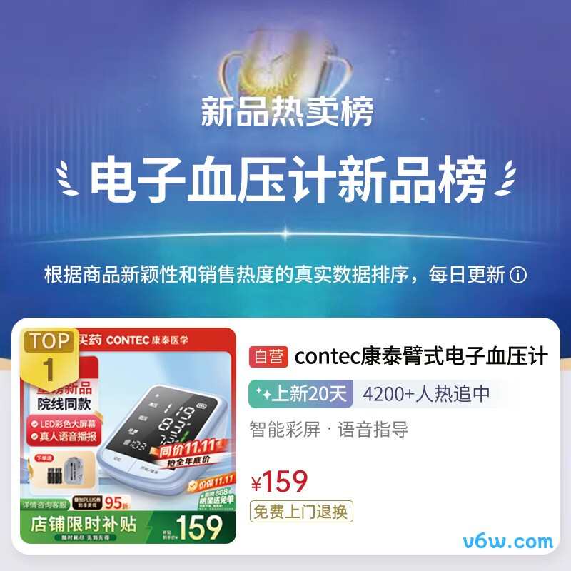 CONTEC康泰 08ES3血压计图片