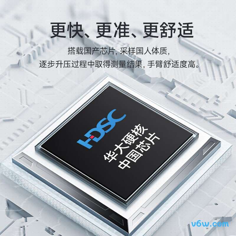 星脉Q06血压计图片