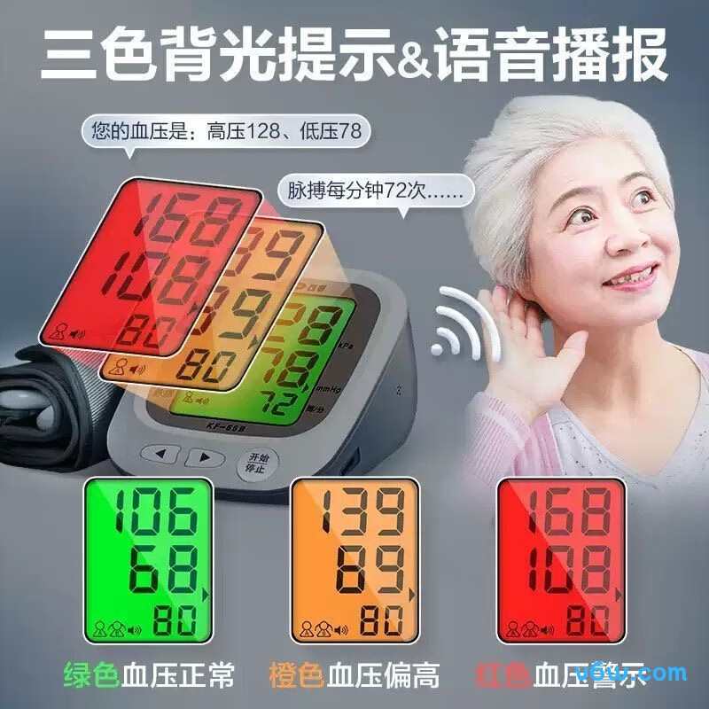 可孚65B血压计图片