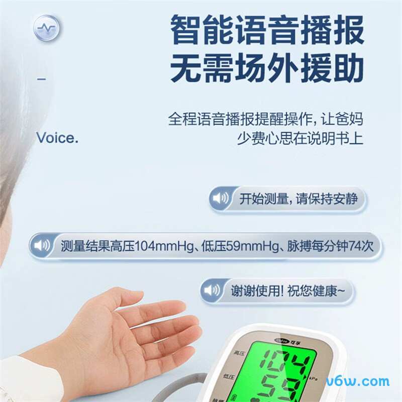 可孚65B血压计图片