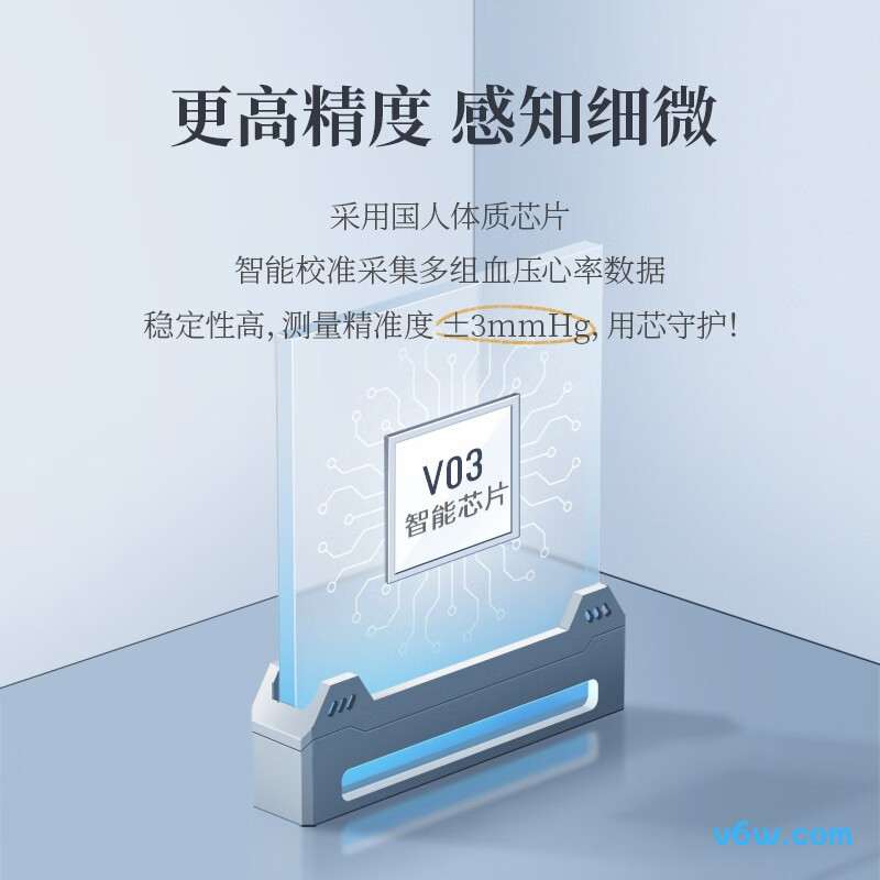 星脉V03血压计图片