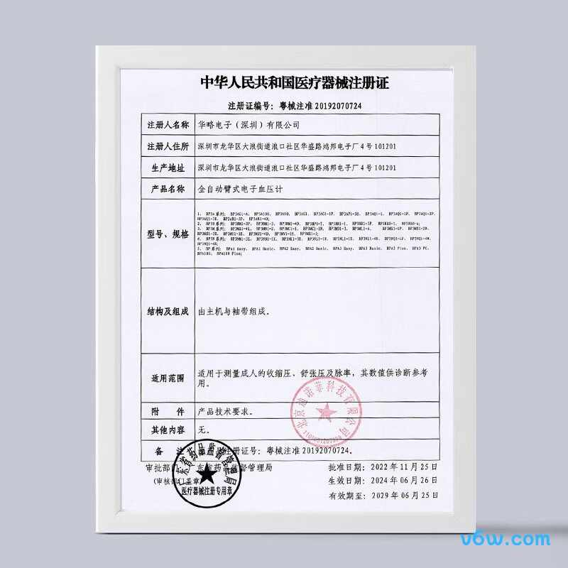 迈克大夫BP A2Basic血压计图片