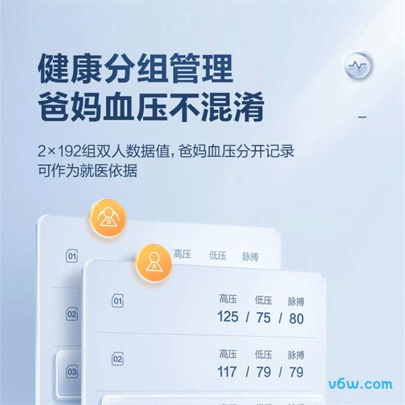 可孚65B血压计图片