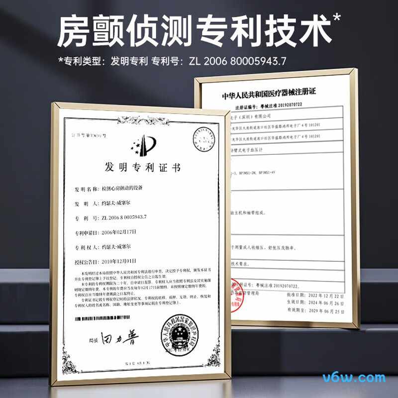 迈克大夫BP 3MS1-4V血压计图片