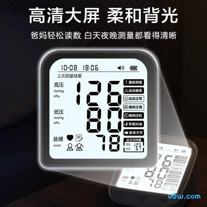 可孚66GP血压计图片